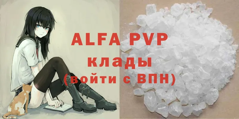 Alfa_PVP крисы CK  Анапа 